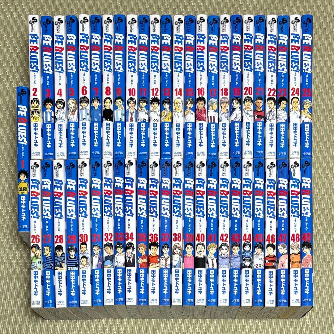 漫画 BE BLUES! 青になれ 1〜49 全巻 完結セット