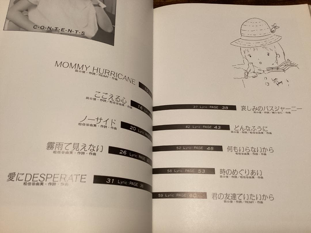 ★楽譜/麗美/REIMY/ピアノ弾き語り/全10曲/1984年