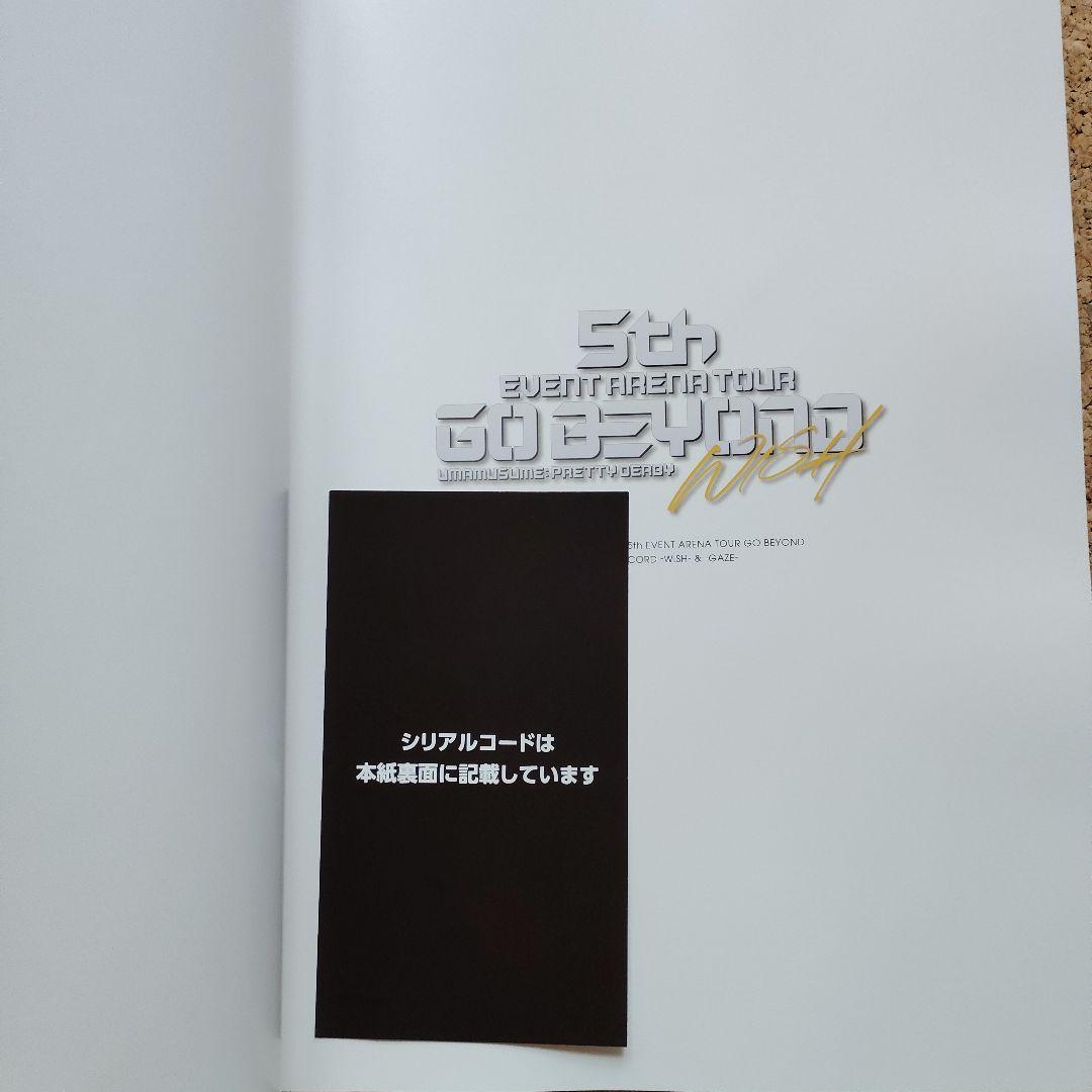 ウマ娘 プリティーダービー 5thイベント メモリアルレコード