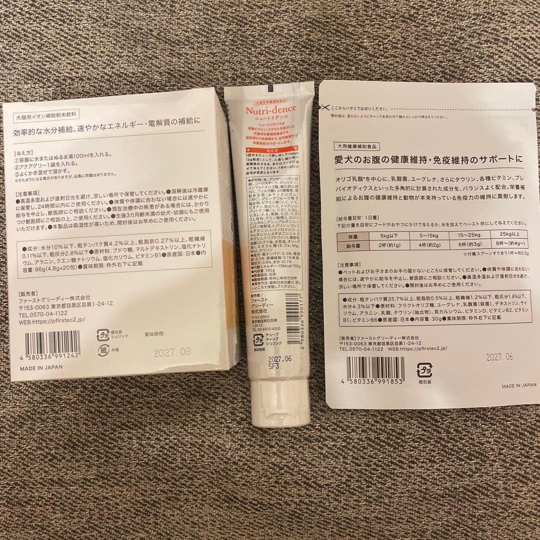 新品未開封 ペッツファースト サプリ