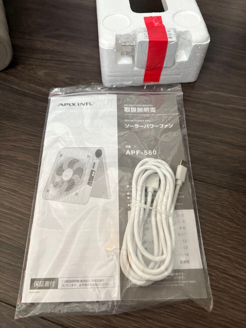 【新品未使用】sotomo ソーラーパネル搭載 スタンド扇風機