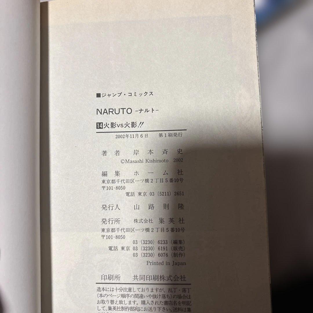 【初版多数】NARUTO 全72巻セット ガイドブック