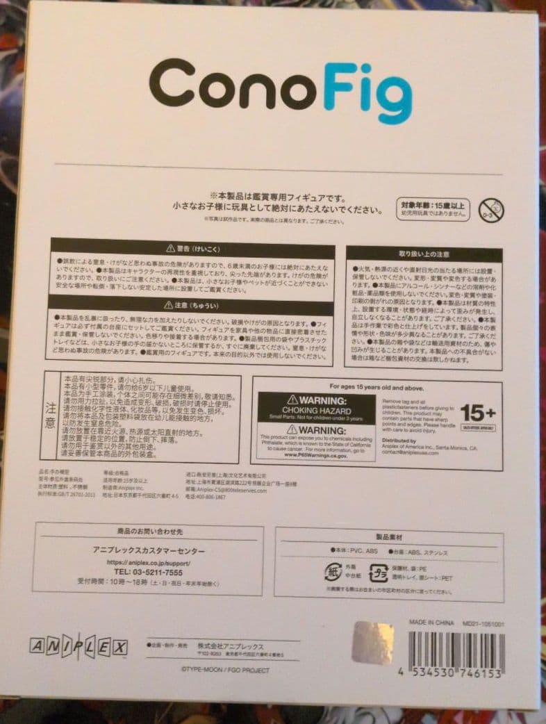 き*子様 ConoFig バーサーカー/モルガン Fate/Grand Orde