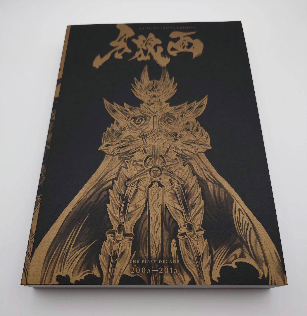 牙狼画集
