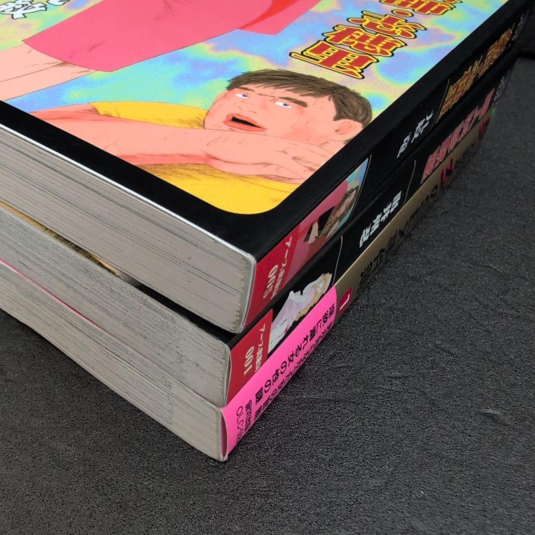 女教師・志穂里➕️婦人科診療室➕️男が読む女の○○○事件簿　3冊セット
