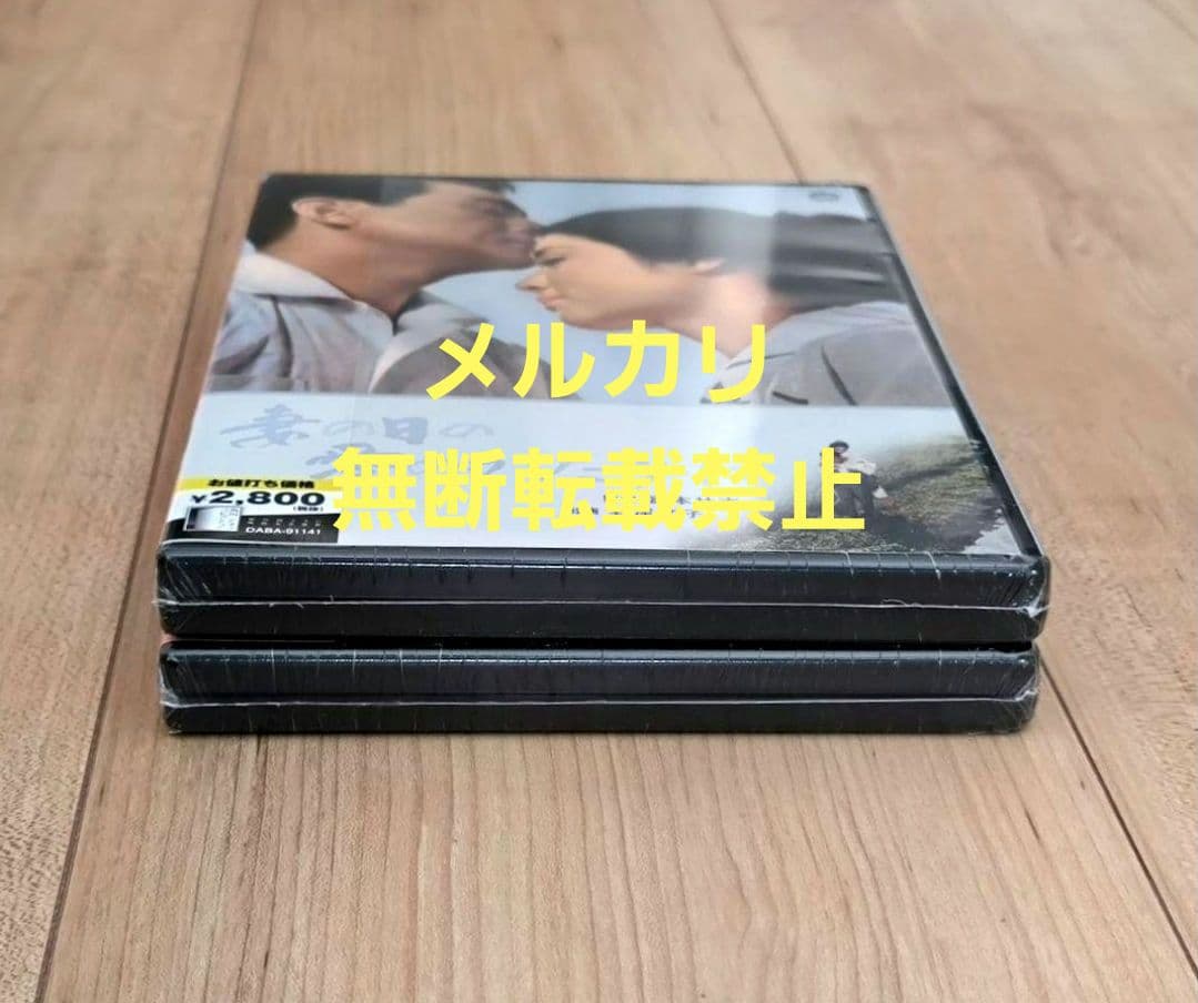 妻の日の愛のかたみに 東京おにぎり娘 未開封 セル版DVD 2本セット 若尾文子