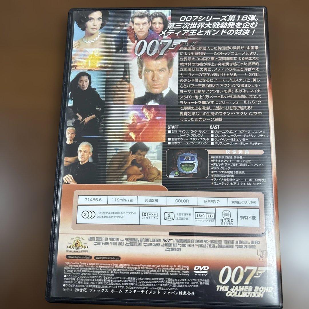 007特別編コレクターズBOX3〈6枚組〉