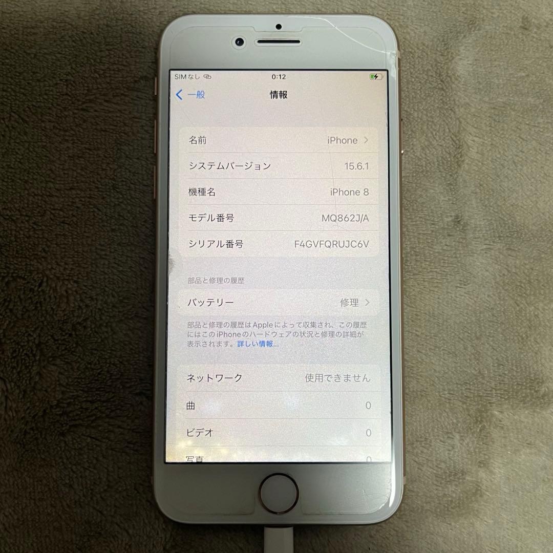 iPhone8 256GB ゴールド