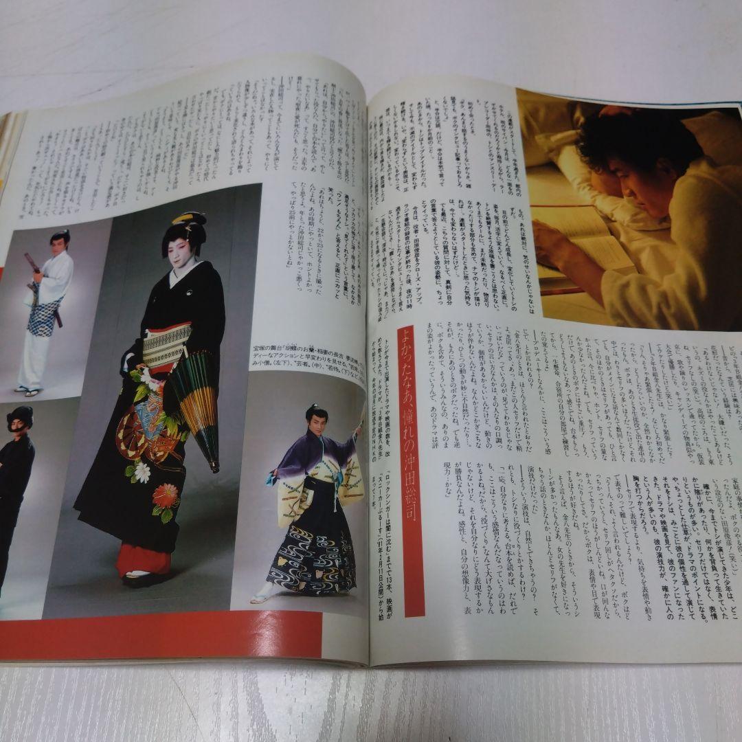CanCam 　田原俊彦連載　１４冊セット＆写真集