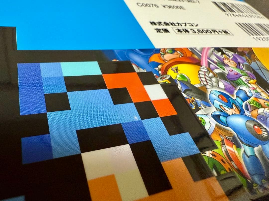 R20 R20+5 ロックマン&ロックマンX オフィシャルコンプリートワークス