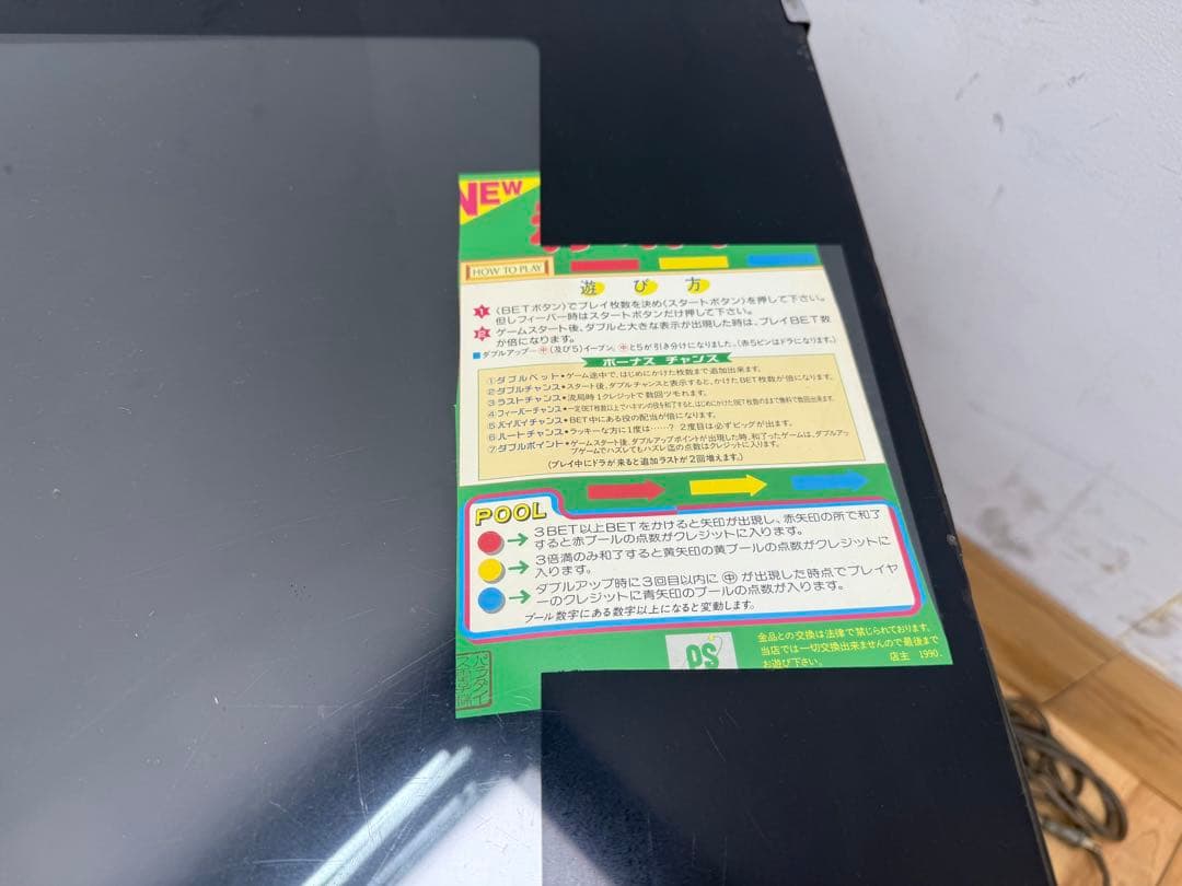 TG328☆直接引き取り歓迎☆麻雀☆ゲーム筐体☆ロイヤル麻雀☆鍵付き