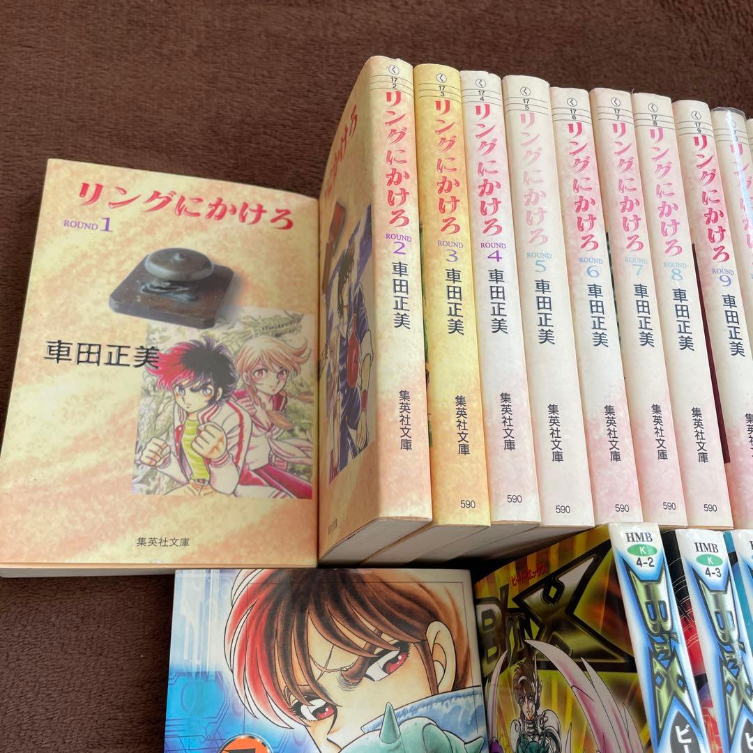 車田正美 漫画 リングにかけろ 風魔の小次郎 ビートエックス 男坂 少年ジャンプ