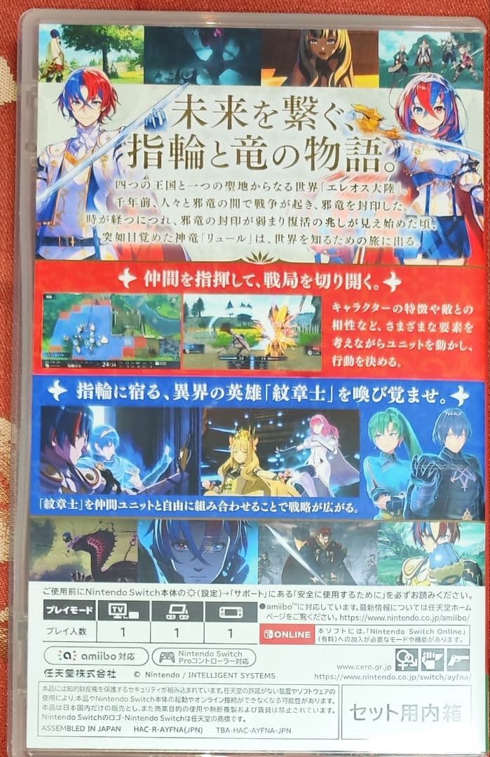 中古　Fire Emblem Engage Elyos Collection