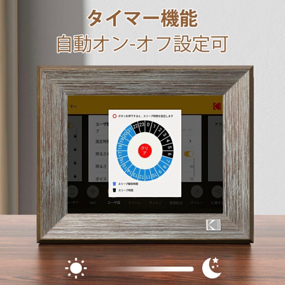 KODAK wifi デジタルフォトフレーム 8インチ