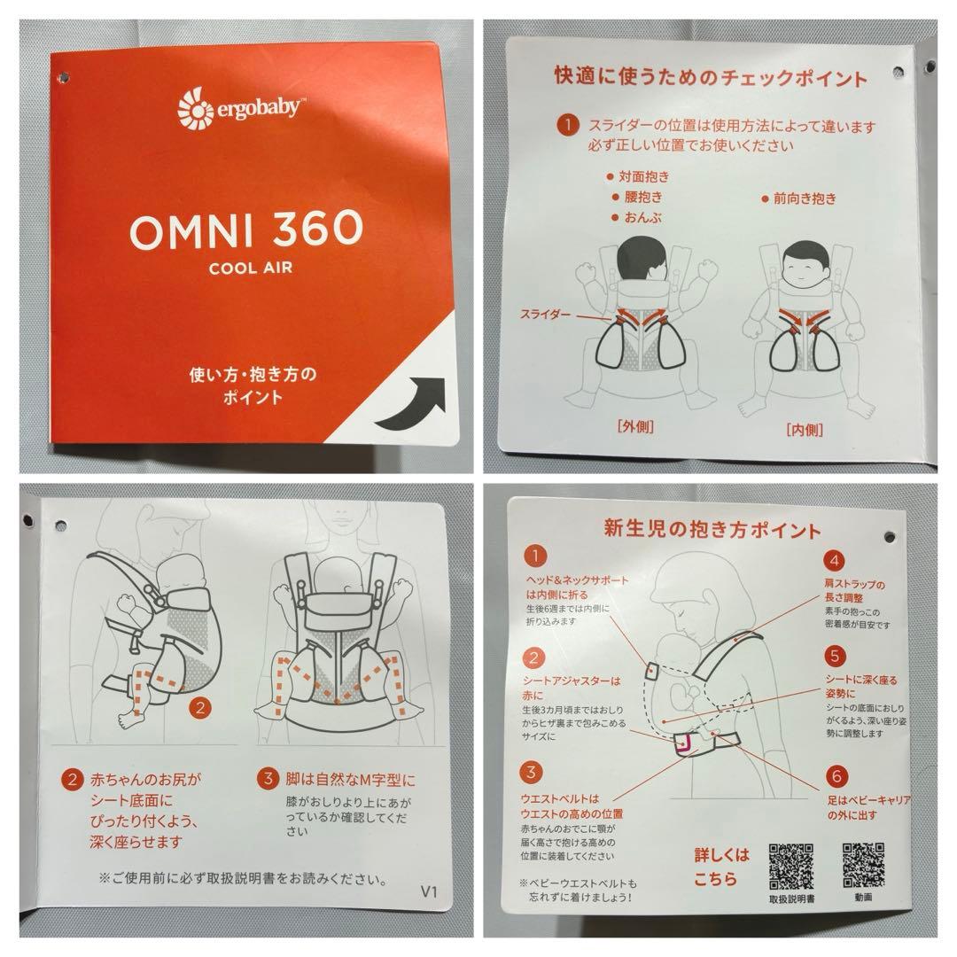 エルゴベビー オムニ360 クールエア メッシュ 抱っこ紐 グレー ポーチ付き
