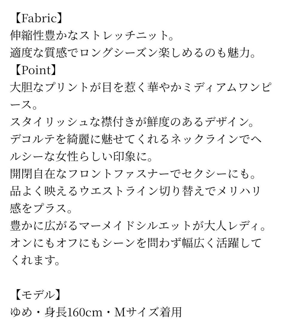 SOBRE アブストラクトパターン ノースリーブワンピース