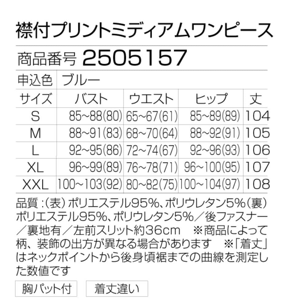 SOBRE アブストラクトパターン ノースリーブワンピース