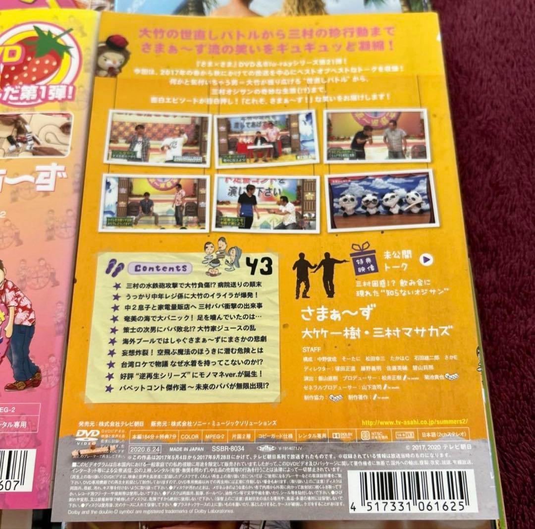 さまぁ〜ず×さまぁ〜ず　DVD 1〜43巻セット　お笑いバラエティー