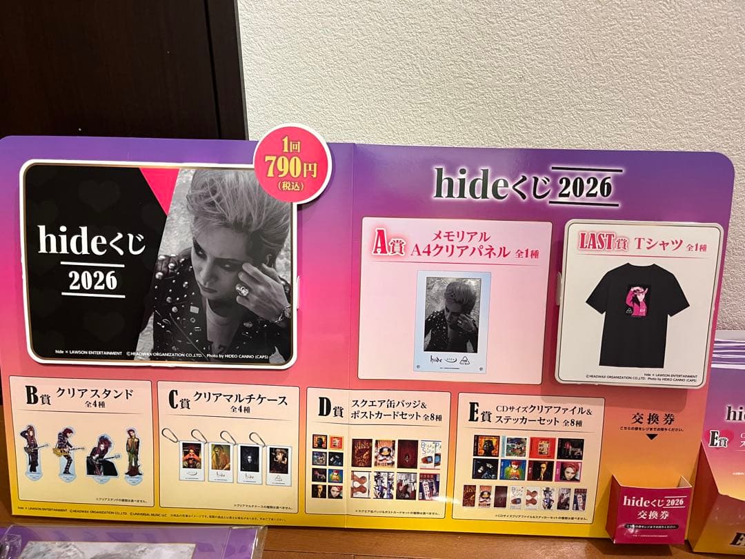 め*ね様 hideくじ2026　コンプリートセット
