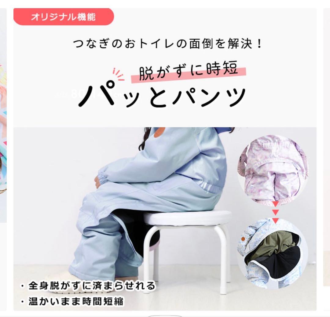 【値下げ】多機能　YUK スキーウェア　100