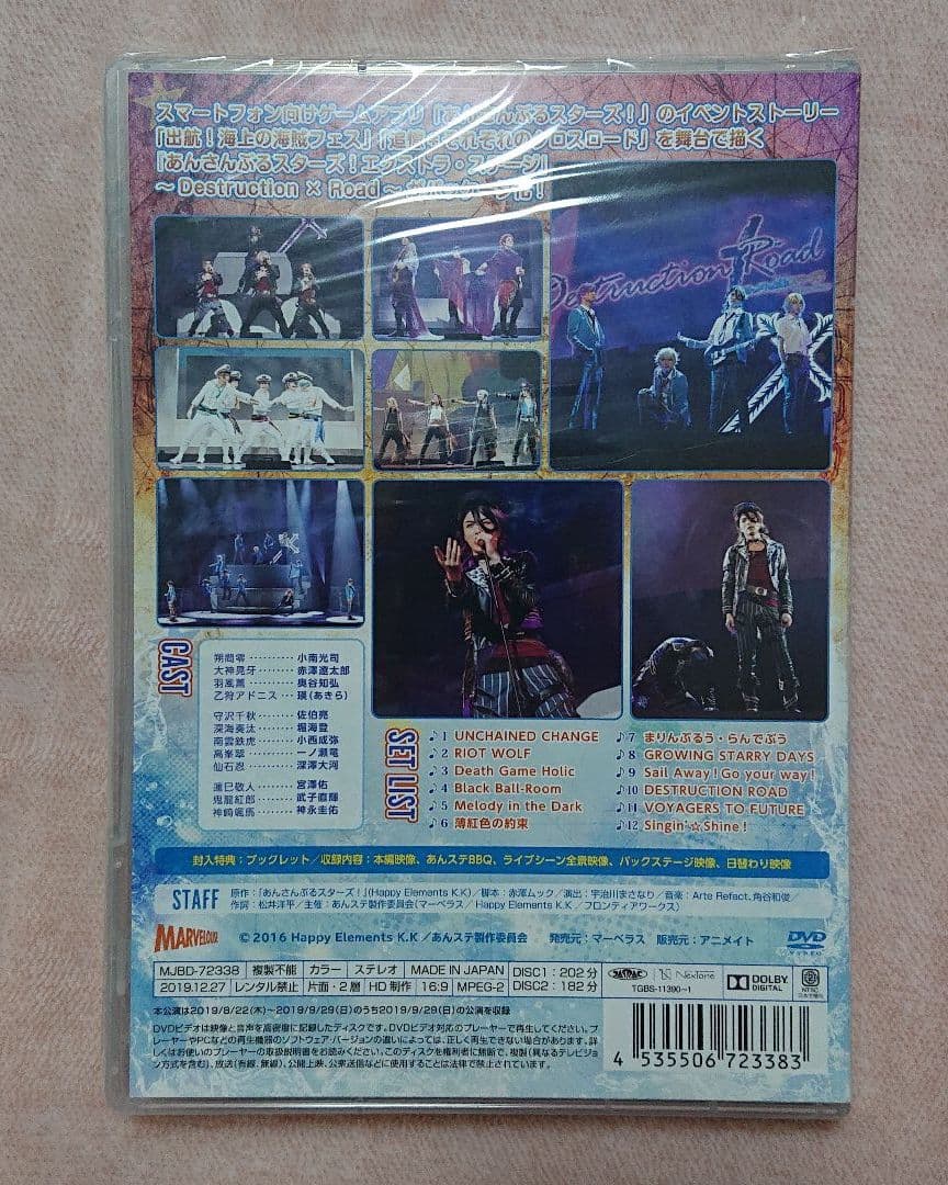 あんさんぶるスターズ Destruction Road DVD