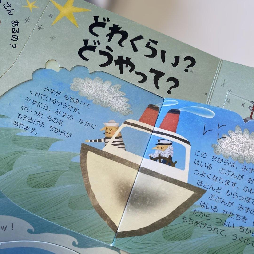 【美品】図鑑　科学の読み物12冊セット定価28000円分