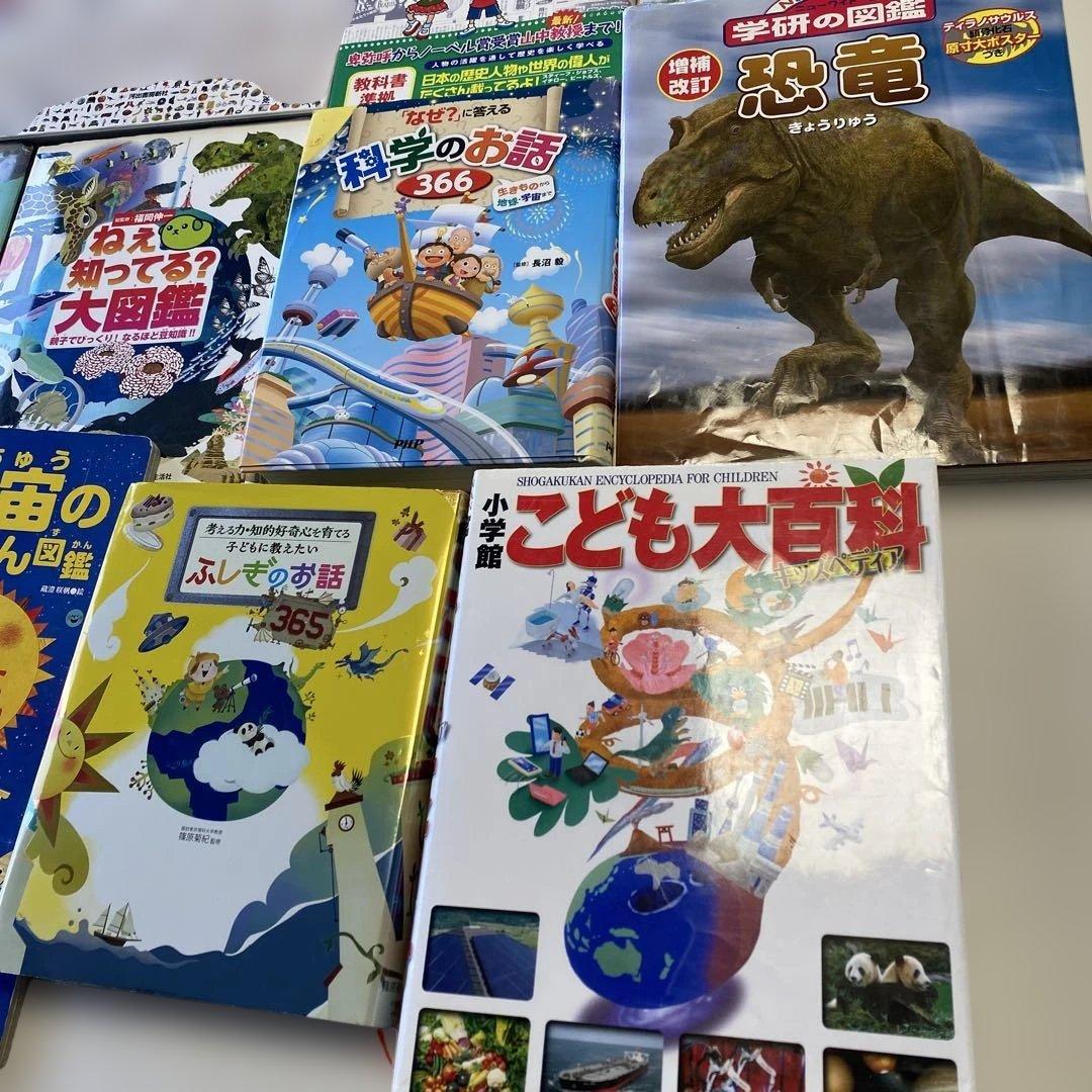 【美品】図鑑　科学の読み物12冊セット定価28000円分