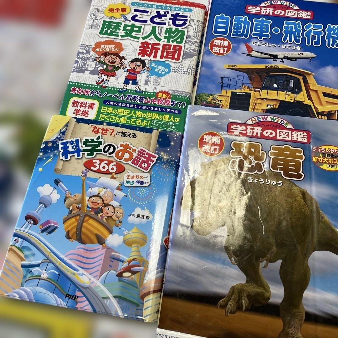 【美品】図鑑　科学の読み物12冊セット定価28000円分