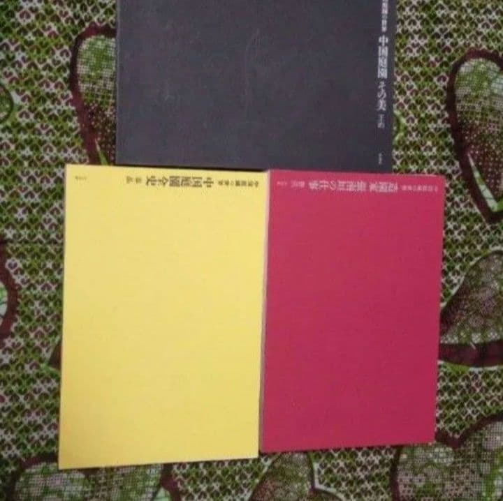 中国庭園の世界　王昀　寧晶　曹　左右社