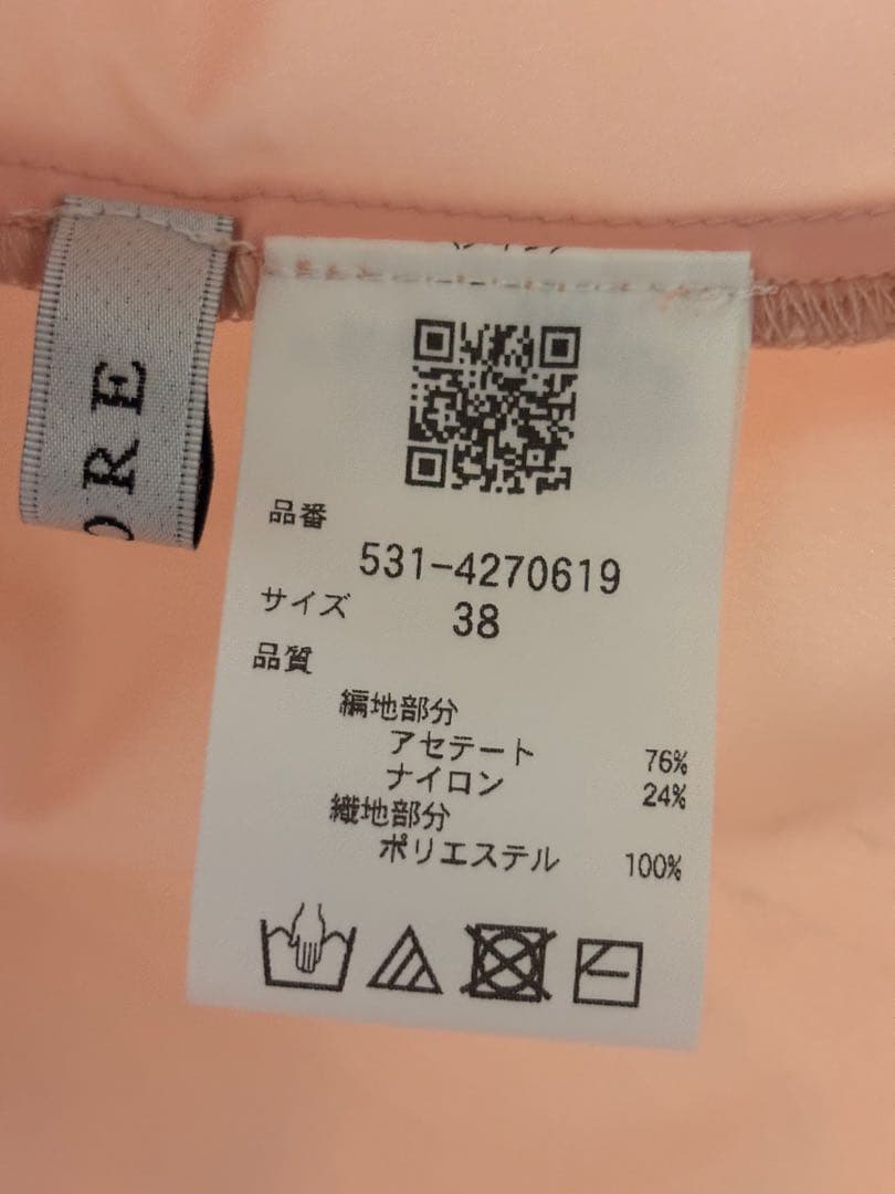 最終値下げADORE アドーア タフタペプラムカーディガン1回着用