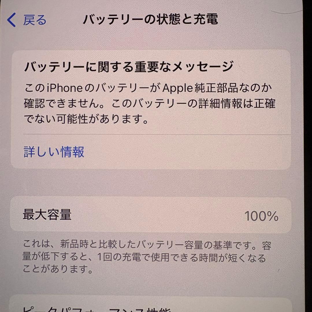 iPhone13 mini 512GB レッド RED SIMフリー 極美品