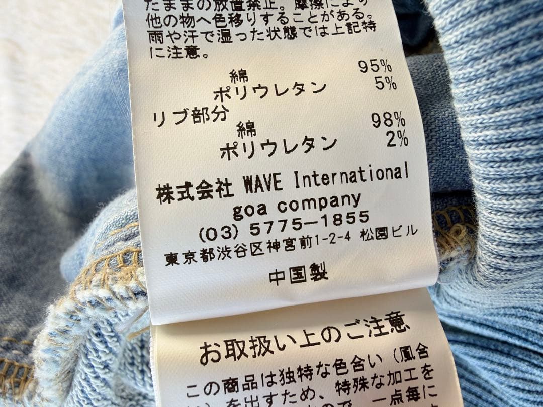 希少　ゴア　GOA WAVE ジップスライダー　デニム　 フレアスカート