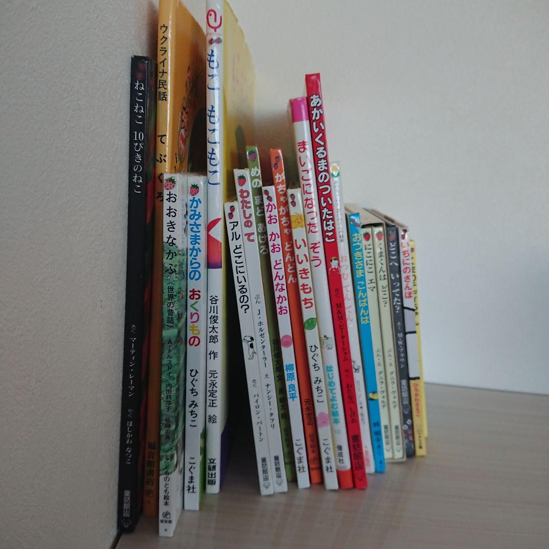 童話館 たんぽぽ 小さいいちご 大きいいちご 絵本 まとめ売り1歳 2歳 3歳