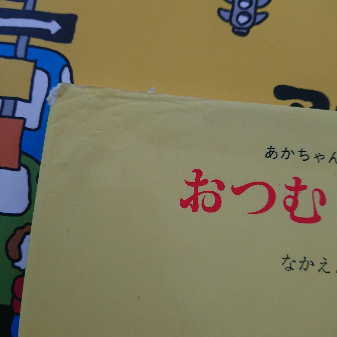 童話館 たんぽぽ 小さいいちご 大きいいちご 絵本 まとめ売り1歳 2歳 3歳