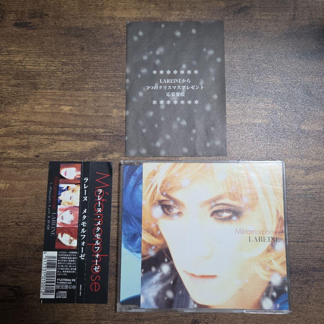 【廃盤】Versailles　LAREINE　まとめ売り KAMIJO