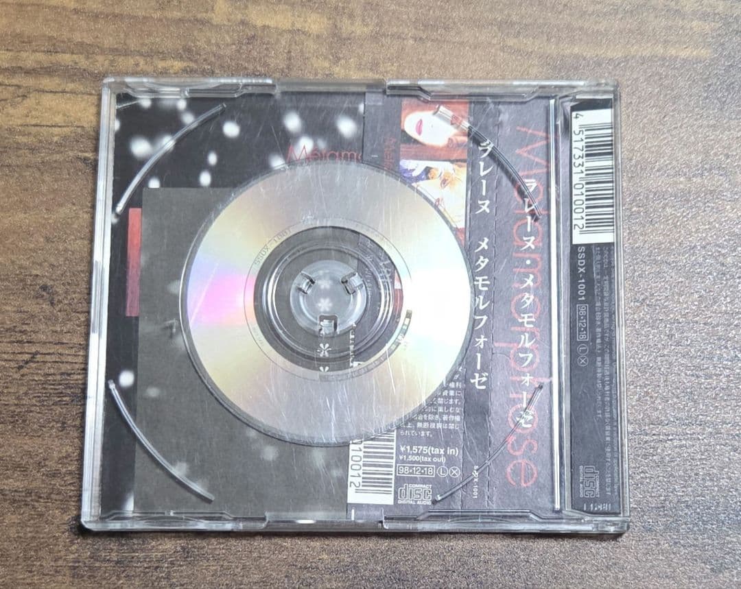 【廃盤】Versailles　LAREINE　まとめ売り KAMIJO
