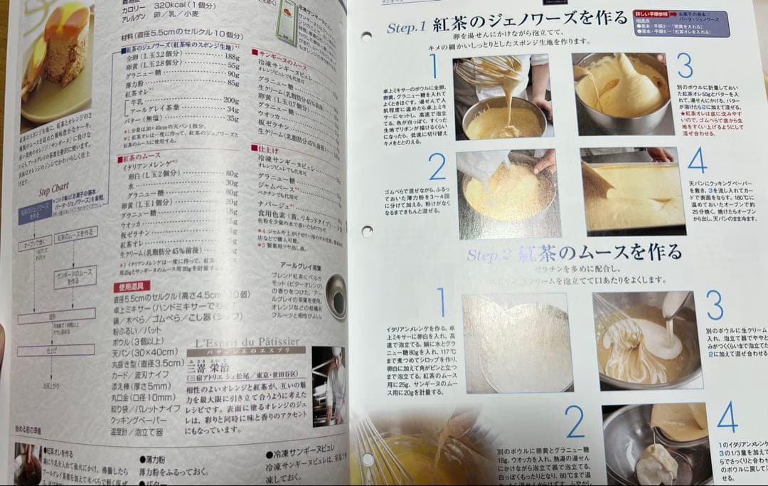 パティシエと作るCake & Dessert ディアゴスティーニ