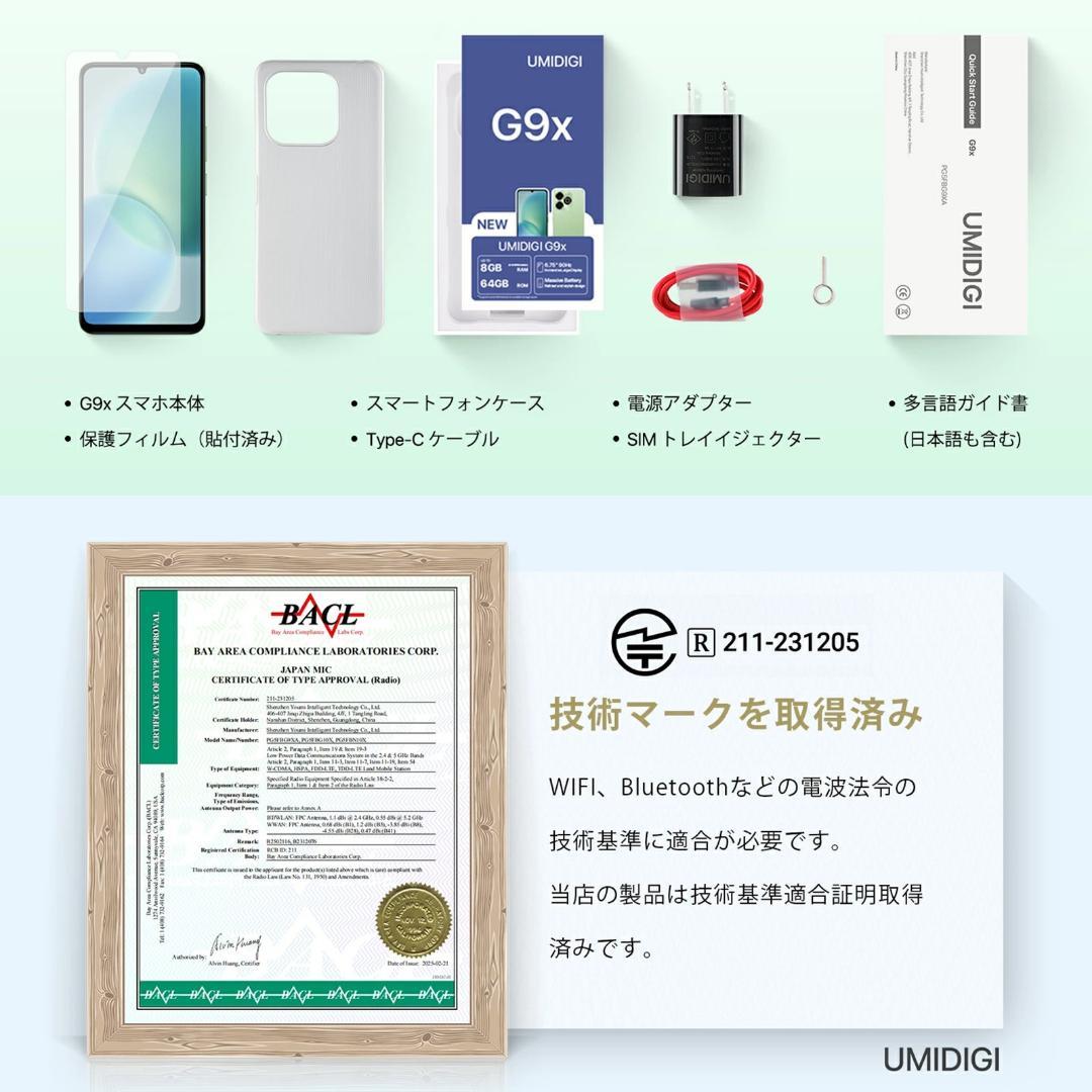 【新品・未開封】UMIDIGI G9x 8GB 64GB android スマホ