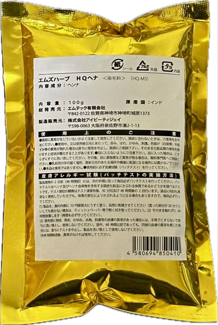 エレガントローズ☆エムズハーブ ヘナ カラー 600g 天然100％