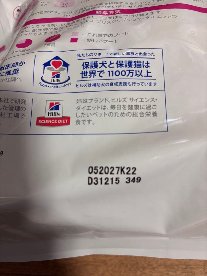 サクラ Hill's Prescription Diet 3kg×2袋