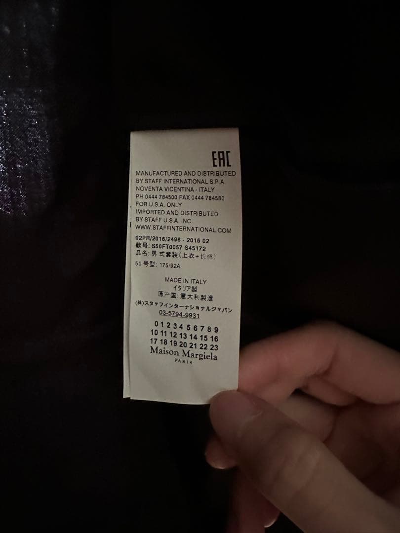 マルジェラ　セットアップ