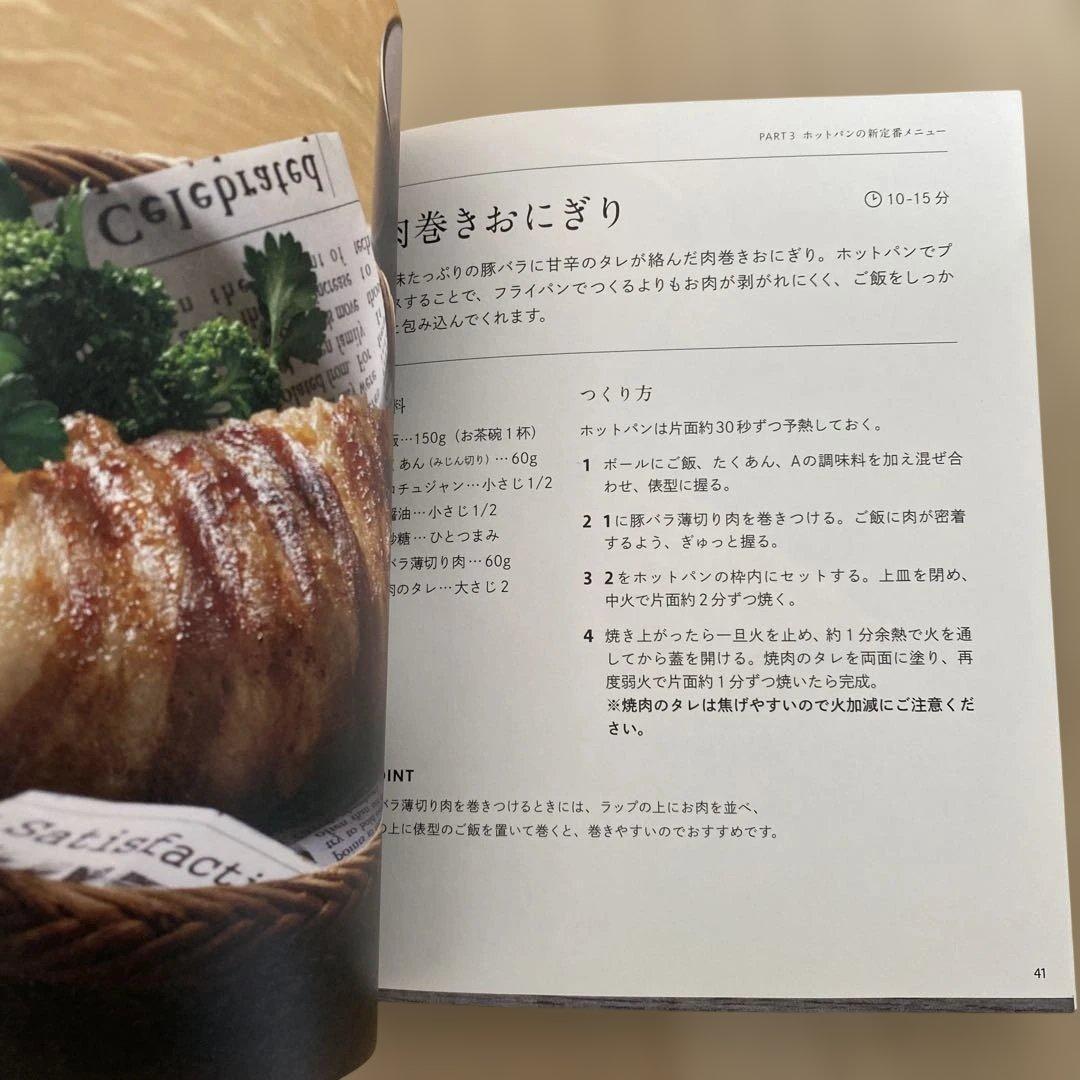 家事問屋　ホットパン　ホットサンドメーカー 美品！