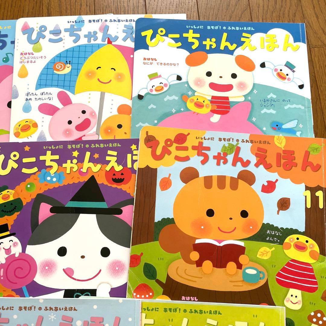 月刊絵本　100冊以上　まとめ売り　知育　学研　ガッケン　ひかりのくに　めばえ