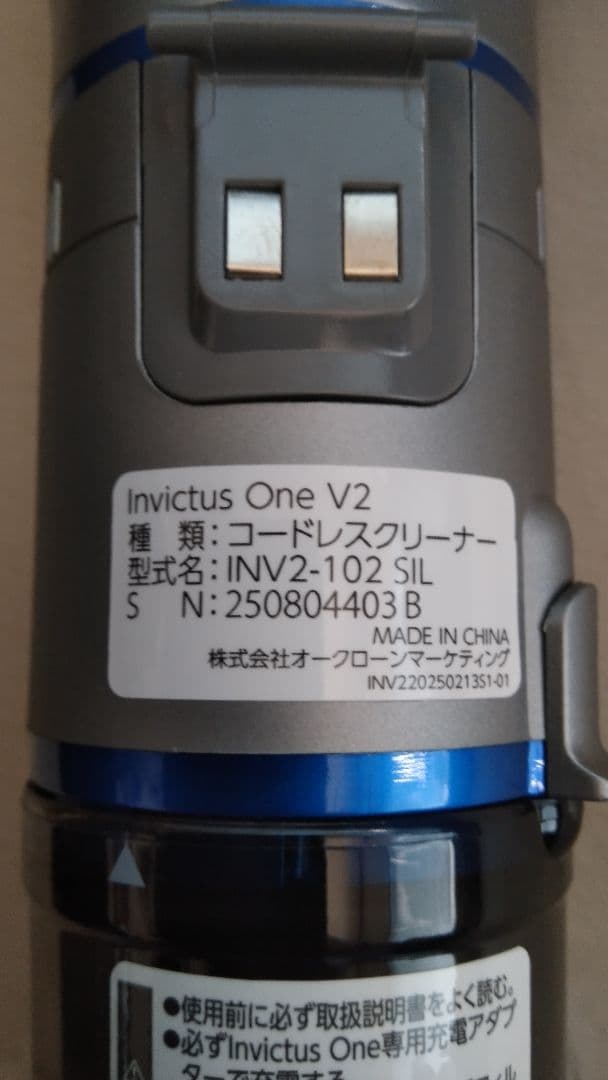 ショップジャパン インビクタスワン V2 スペシャルセット INV2WS01