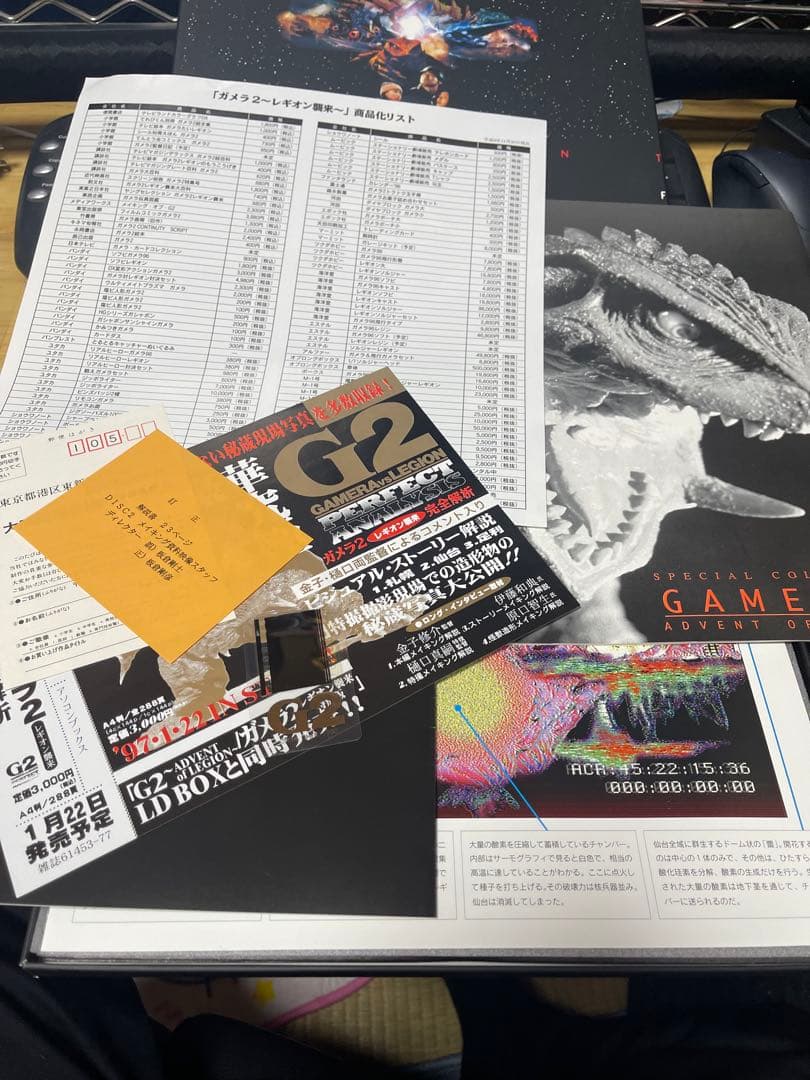 ガメラ　大怪獣空中決戦　ガメラ２　レギオン襲来　特別番　限定生産　LD-BOX