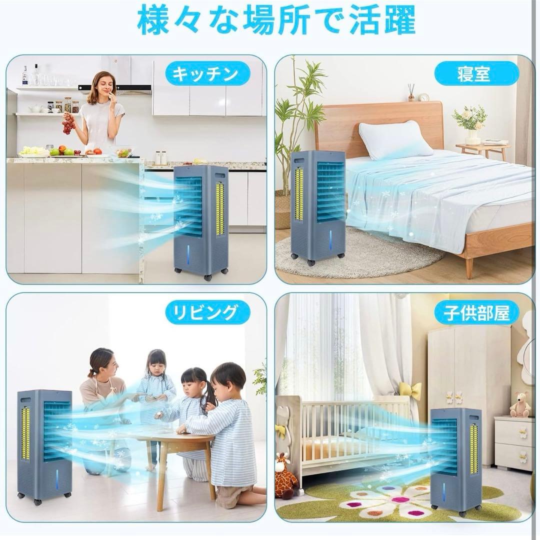 冷風機 強力 人気 冷風扇 8L大容量 3方向強力冷風 1台4役