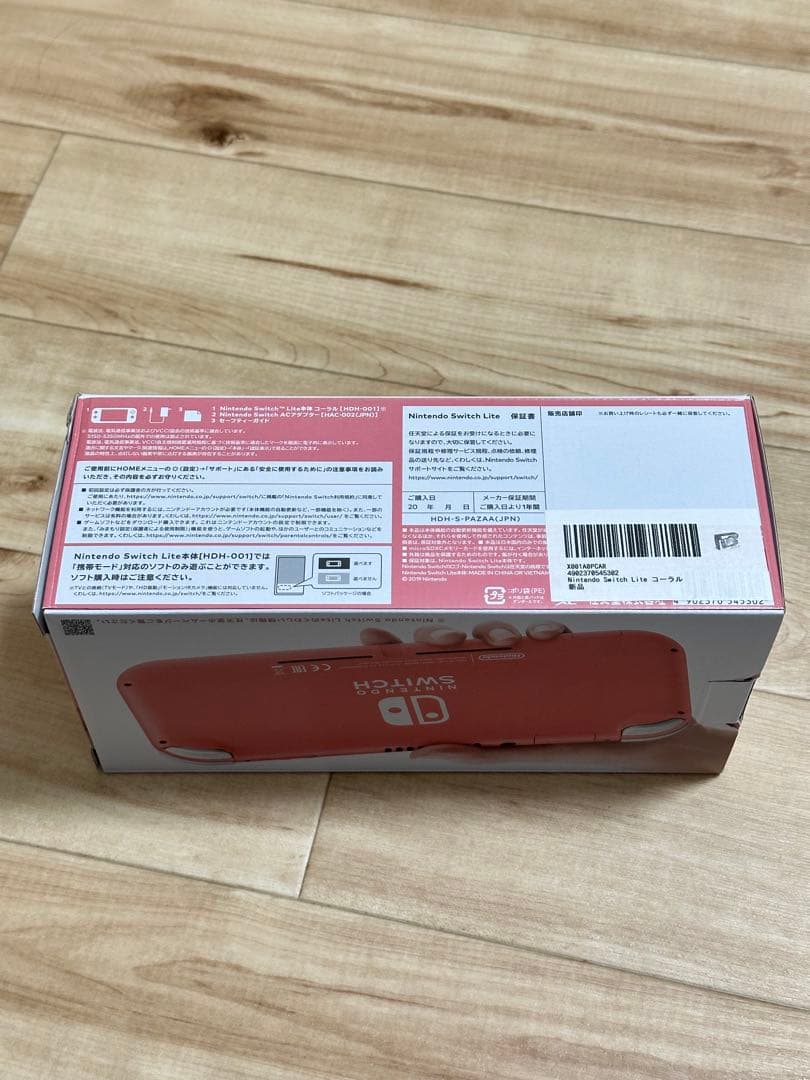 Nintendo Switch lite コーラル