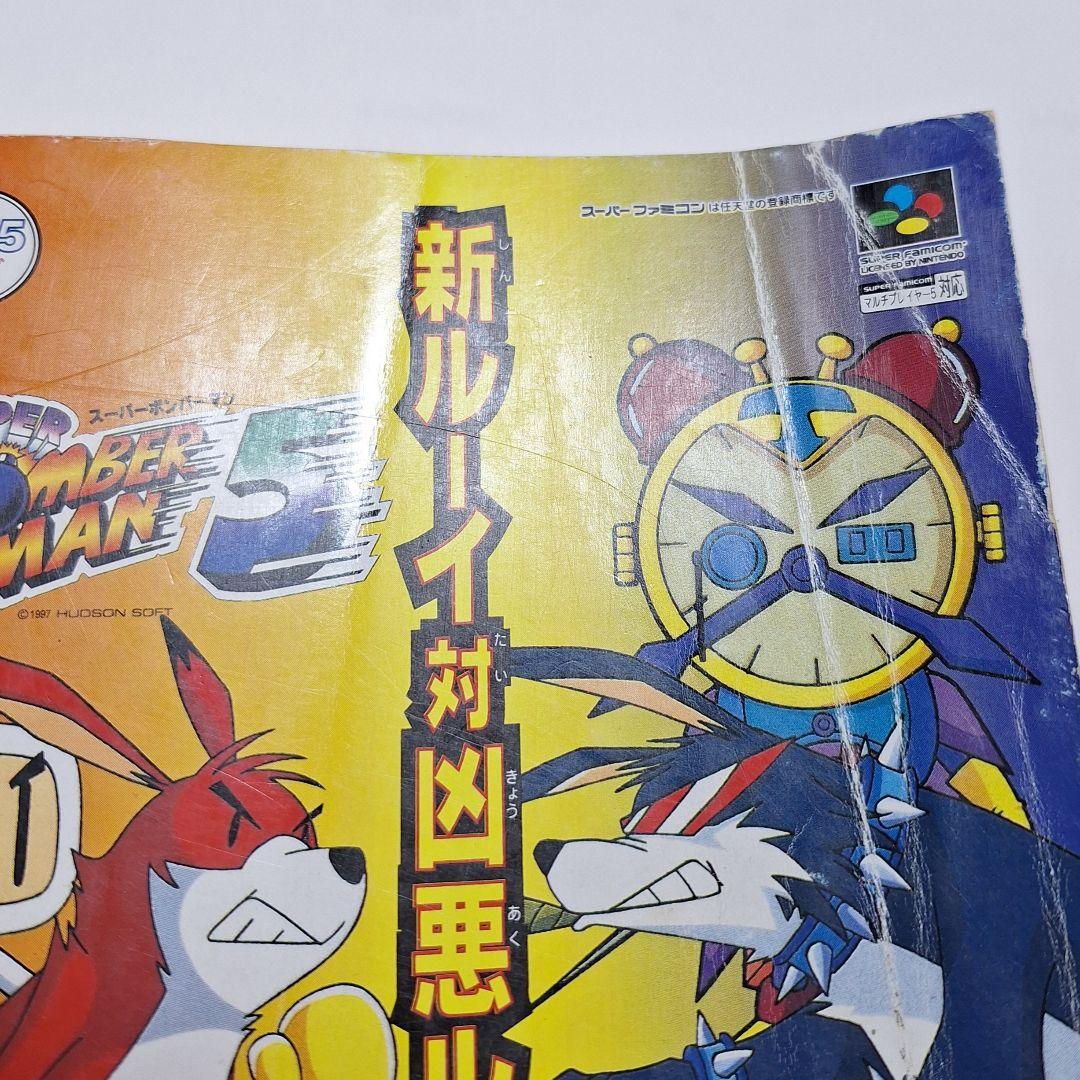月刊コロコロコミック　1997年5月号