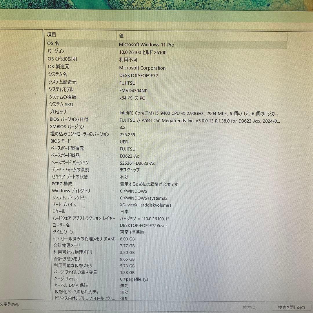 Corei5第9世代/デスクトップパソコン/‎EsprimoD588/pc