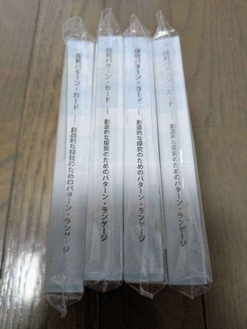 探究パターンカード4個　CreativeShift